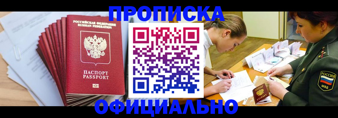 прописка паспорт в Рязани