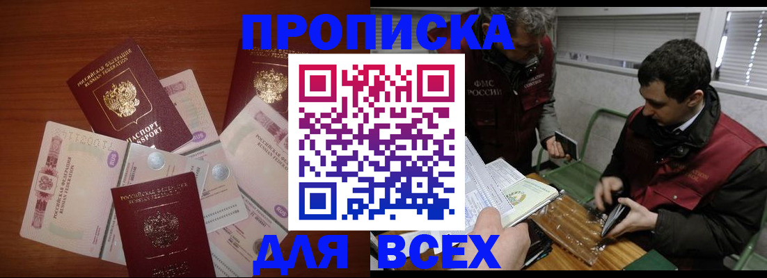 прописка поиск в Рязани