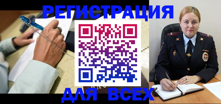прописка ребенка в Рязани