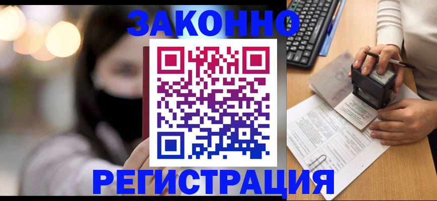 временная регистрация недорого в Рязани