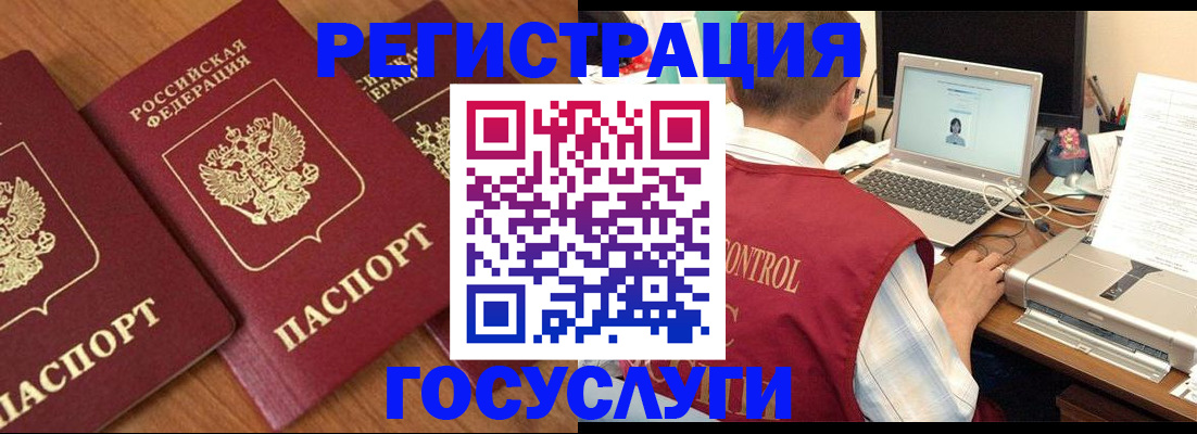 прописка для военкомата в Рязани