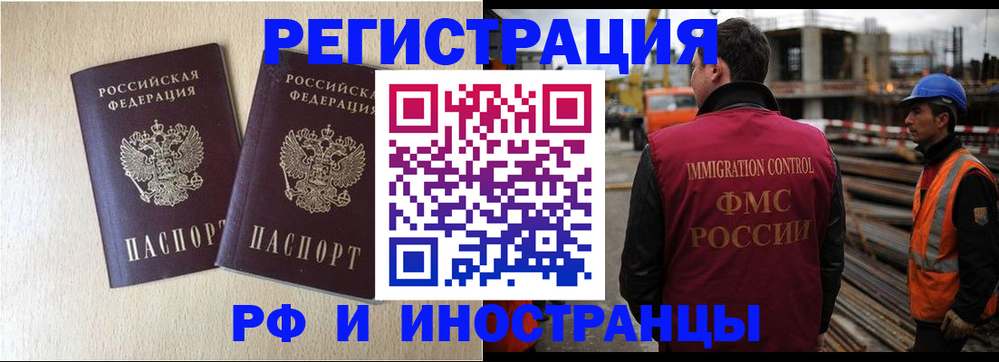 прописка в квартире в Рязани