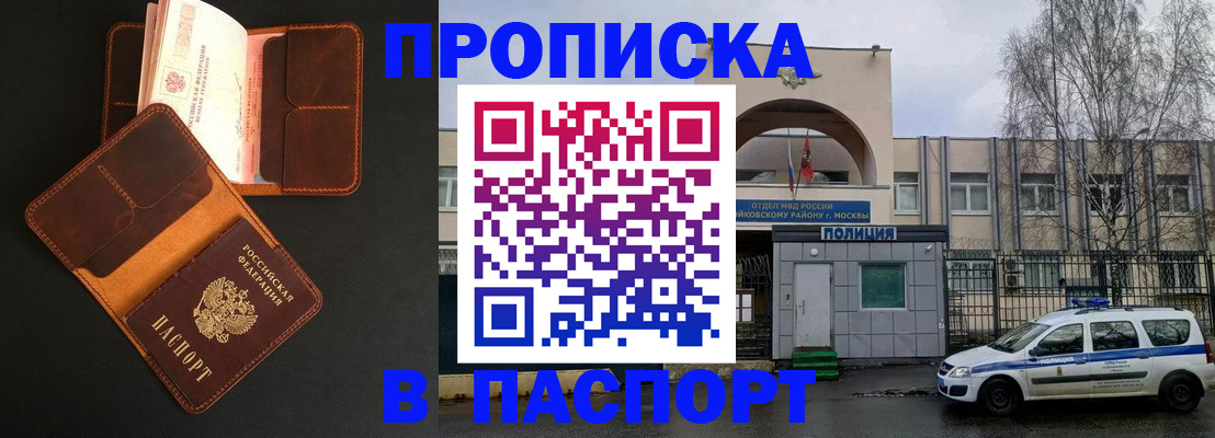 прописка законно в Рязани